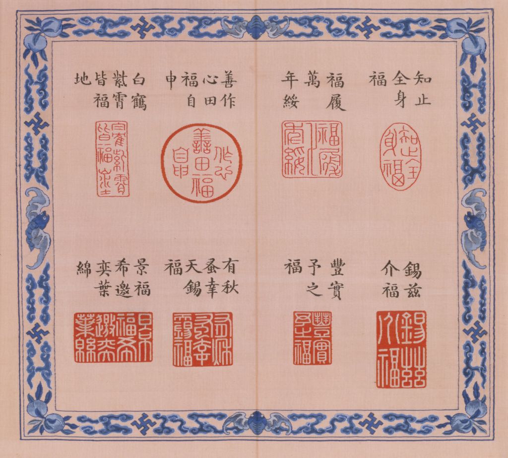 图片[2]-Silk tapestry treasure book-China Archive